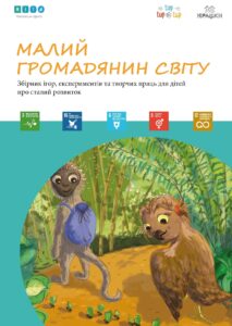okładka publikacji "Mały obywatel świata" w języku ukraińskim