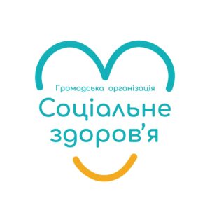 Соціальне здровя Лого соціальне здоров'я